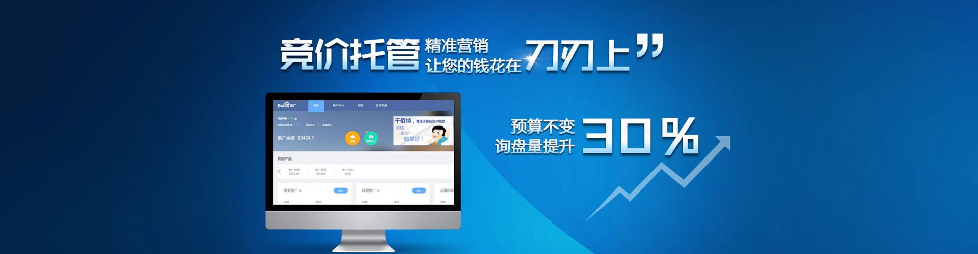 榆林百度竞价推广